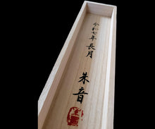 画像をギャラリービューアに読み込む, 金森朱音 掛軸「月」