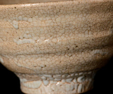 画像をギャラリービューアに読み込む, 金宗勲 古井戸茶盌 銘「同田貫」