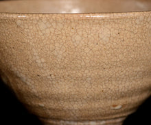 画像をギャラリービューアに読み込む, 金宗勲 大井戸茶盌 銘「不動夢 -イドム-」