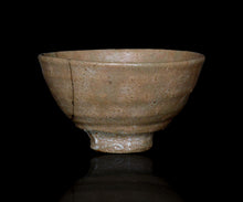 画像をギャラリービューアに読み込む, 金宗勲 大井戸茶盌 銘「洗心」