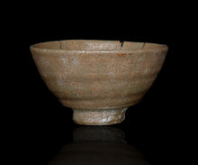 画像をギャラリービューアに読み込む, 金宗勲 大井戸茶盌 銘「洗心」