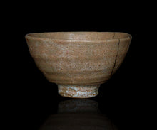 画像をギャラリービューアに読み込む, 金宗勲 大井戸茶盌 銘「洗心」