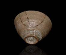 画像をギャラリービューアに読み込む, 金宗勲 大井戸茶盌 銘「洗心」