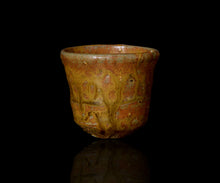 画像をギャラリービューアに読み込む, 光藤佐 伊羅保ぐい呑