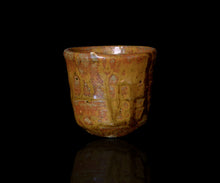 画像をギャラリービューアに読み込む, 光藤佐 伊羅保ぐい呑