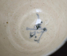 画像をギャラリービューアに読み込む, マイケルマルティノ 泉山染付海老紋茶盌