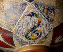 画像をギャラリービューアに読み込む, 伊藤北斗 釉刻色絵金銀彩 茶碗