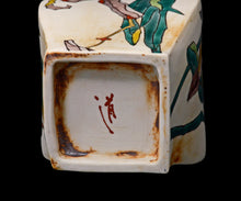 画像をギャラリービューアに読み込む, 村松道 銹朽手 百合文長方瓶