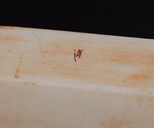 画像をギャラリービューアに読み込む, 村松道 銹朽手 三光鳥文銘々皿 二枚組