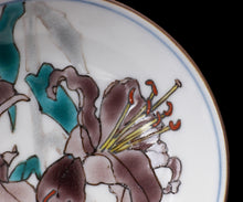 画像をギャラリービューアに読み込む, 村松道 カサブランカの酒盃B