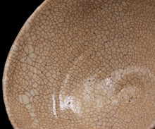 画像をギャラリービューアに読み込む, 金宗勲 大井戸茶盌 銘「鶴田」