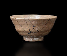 画像をギャラリービューアに読み込む, 金宗勲 古井戸茶盌 銘「早蕨」