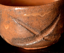 画像をギャラリービューアに読み込む, 三藤るい 彫唐津ぐい呑