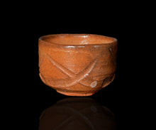 画像をギャラリービューアに読み込む, 三藤るい 彫唐津ぐい呑