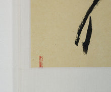 画像をギャラリービューアに読み込む, 金森朱音 掛軸「アイ」B