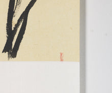 画像をギャラリービューアに読み込む, 金森朱音 掛軸「アイ」A