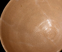 画像をギャラリービューアに読み込む, 金宗勲 大井戸茶盌 銘「天樹」