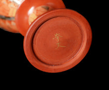 画像をギャラリービューアに読み込む, 多田幸史 赤絵幾何紋白金彩 馬上杯