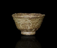 画像をギャラリービューアに読み込む, 通次廣 焼貫き伊羅保ぐい呑