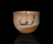 画像をギャラリービューアに読み込む, 安永頼山 絵唐津小服茶盌