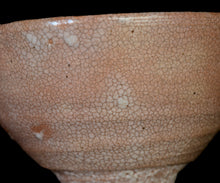 画像をギャラリービューアに読み込む, 金宗勲 大井戸茶盌 銘「蒼龍」