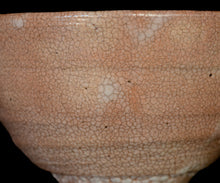 画像をギャラリービューアに読み込む, 金宗勲 大井戸茶盌 銘「蒼龍」