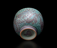 画像をギャラリービューアに読み込む, アリシェルナジロフ 魚文線刻茶碗B