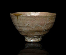 画像をギャラリービューアに読み込む, 金宗勲 大井戸茶盌 銘「恒久」