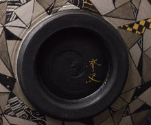 画像をギャラリービューアに読み込む, 多田幸史 幾何紋白金彩 一服碗