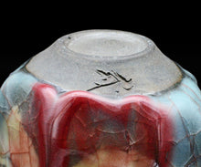 画像をギャラリービューアに読み込む, 若尾経 練込窯変青磁片口