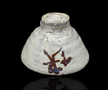 画像をギャラリービューアに読み込む, 吉見螢石 粉引ぐい呑 快