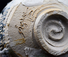 画像をギャラリービューアに読み込む, アーグネスフス 悠久茶碗 銘「北極」