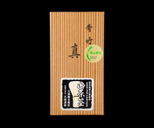 画像をギャラリービューアに読み込む, 久保駒吉商店 青竹茶筅 真