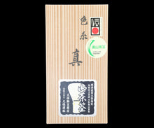 画像をギャラリービューアに読み込む, 久保駒吉商店 色糸黒竹茶筅 真