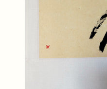 画像をギャラリービューアに読み込む, 金森朱音 掛軸「アイ」
