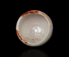 画像をギャラリービューアに読み込む, 加藤亮太郎 志埜茶盌 銘「駿雲」
