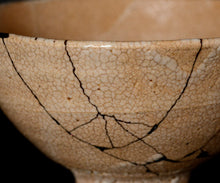 画像をギャラリービューアに読み込む, 金宗勲 大井戸茶盌 銘「久遠」
