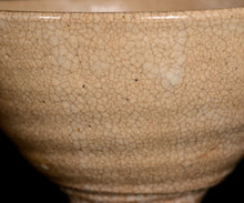 画像をギャラリービューアに読み込む, 金宗勲 大井戸茶盌 銘「不動夢 -イドム-」
